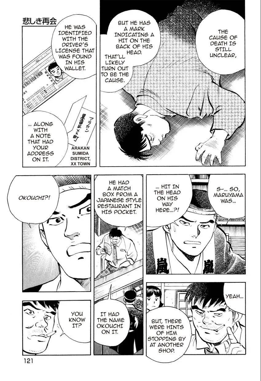 Izakaya Tantei Chapter 5 page 11 - 