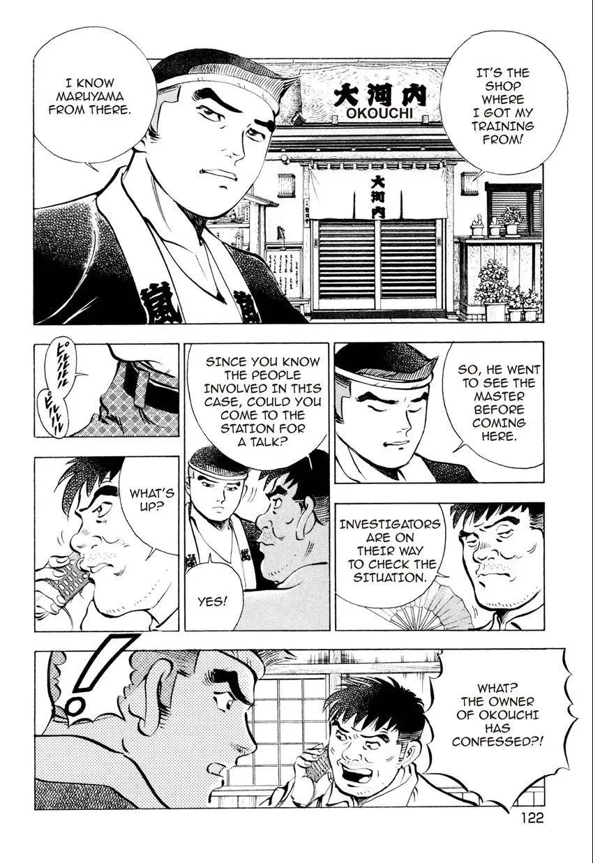 Izakaya Tantei Chapter 5 page 12 - 