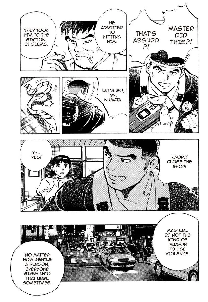 Izakaya Tantei Chapter 5 page 13 - 