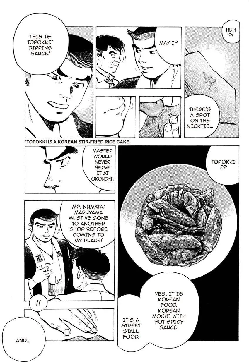 Izakaya Tantei Chapter 5 page 19 - 