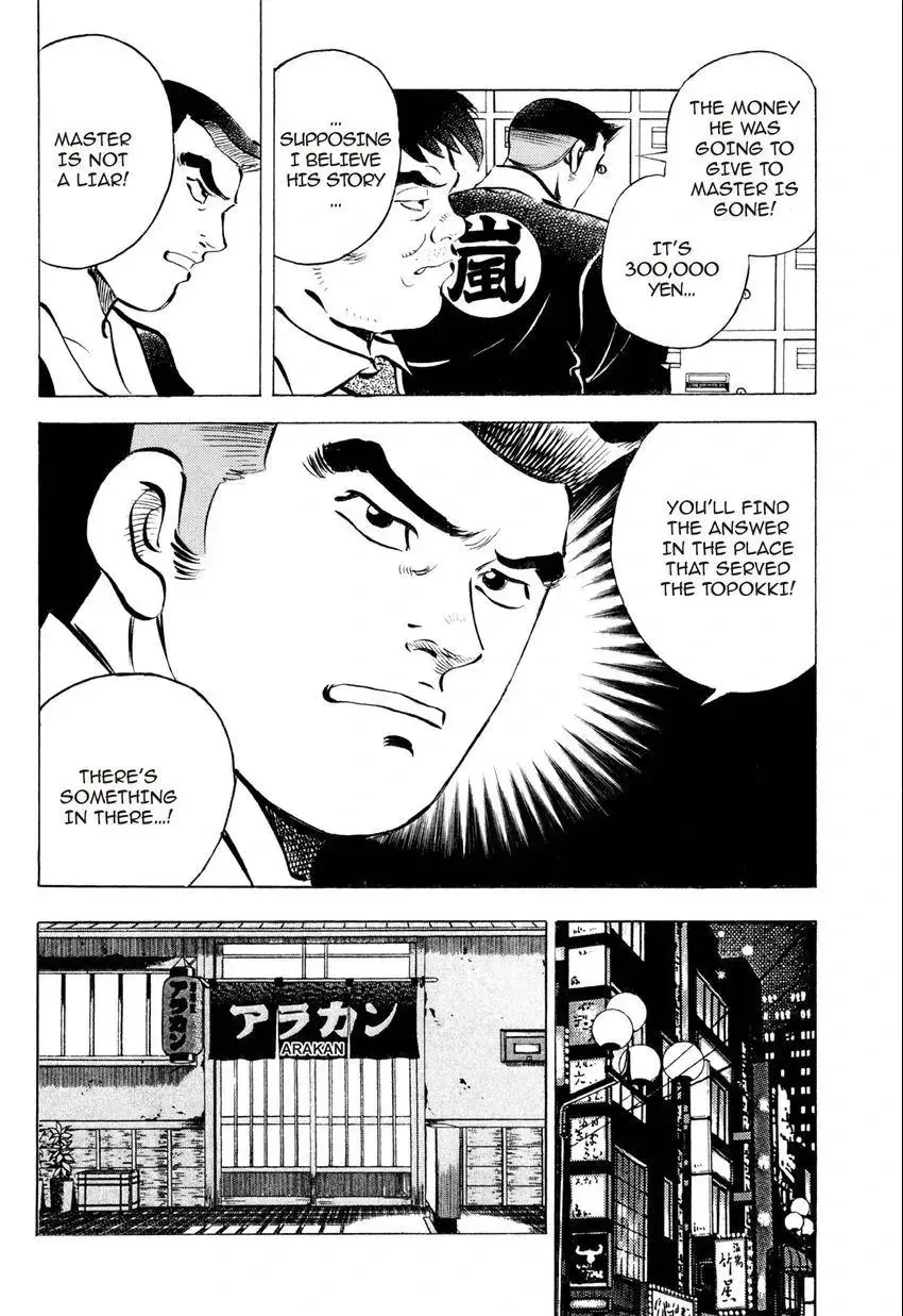 Izakaya Tantei Chapter 5 page 20 - 