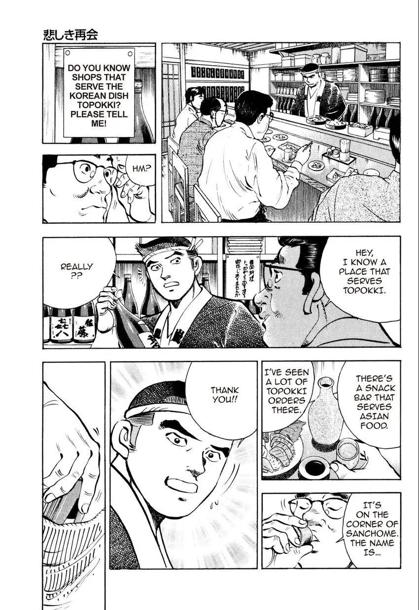 Izakaya Tantei Chapter 5 page 21 - 