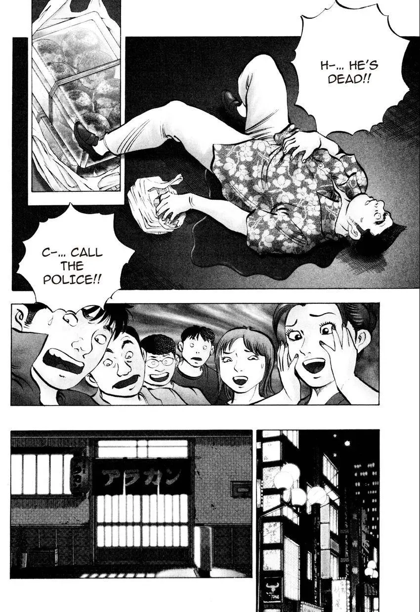 Izakaya Tantei Chapter 5 page 4 - 