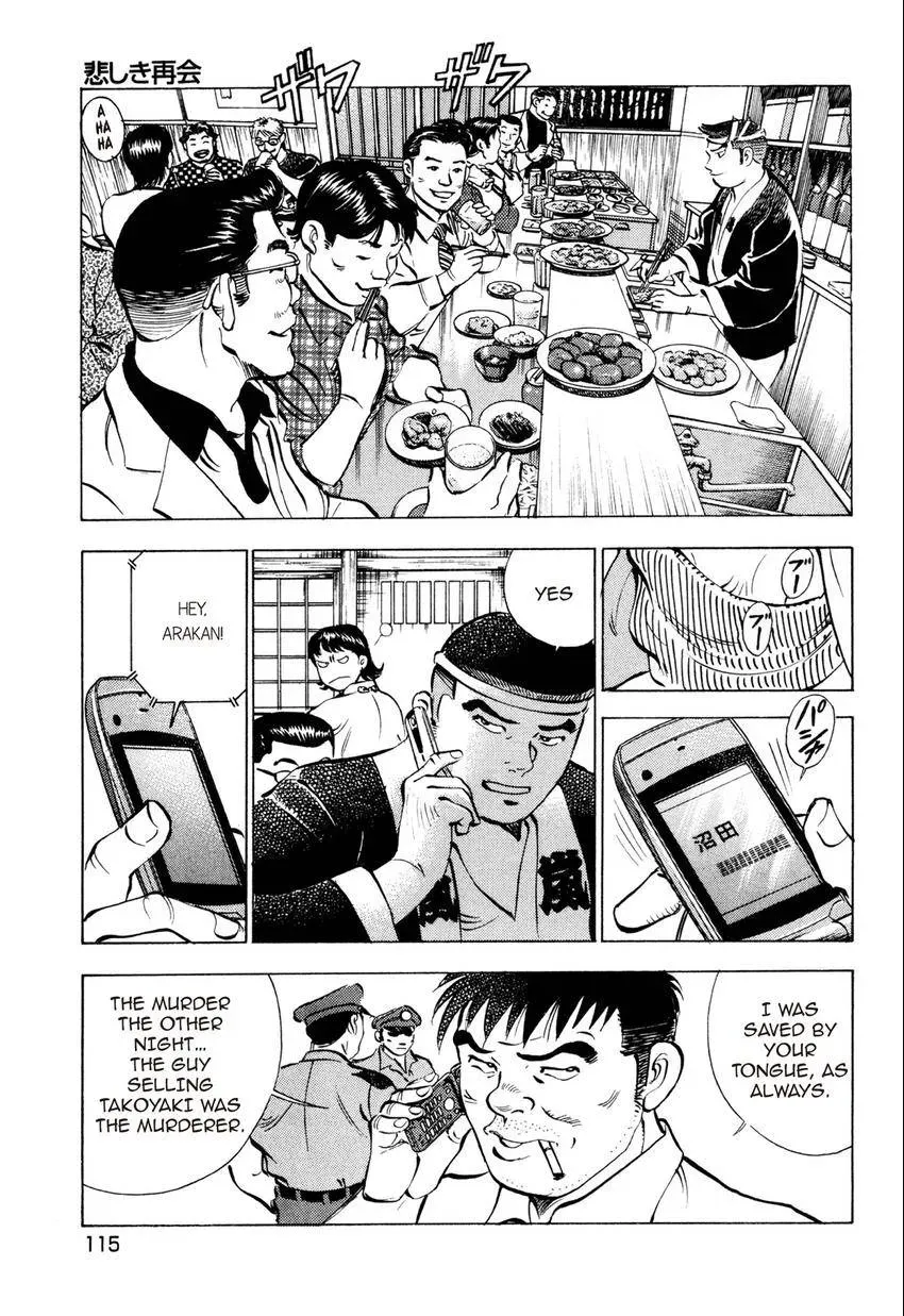 Izakaya Tantei Chapter 5 page 5 - 
