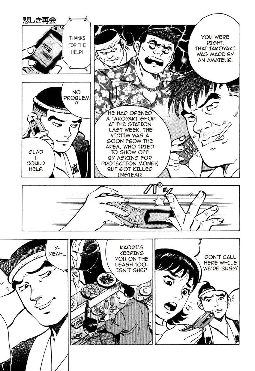 Izakaya Tantei Chapter 5 page 7 - 