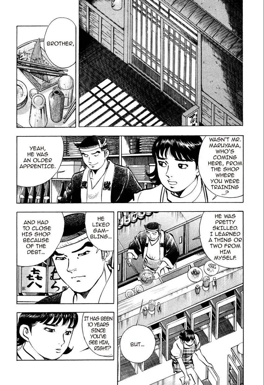 Izakaya Tantei Chapter 5 page 8 - 