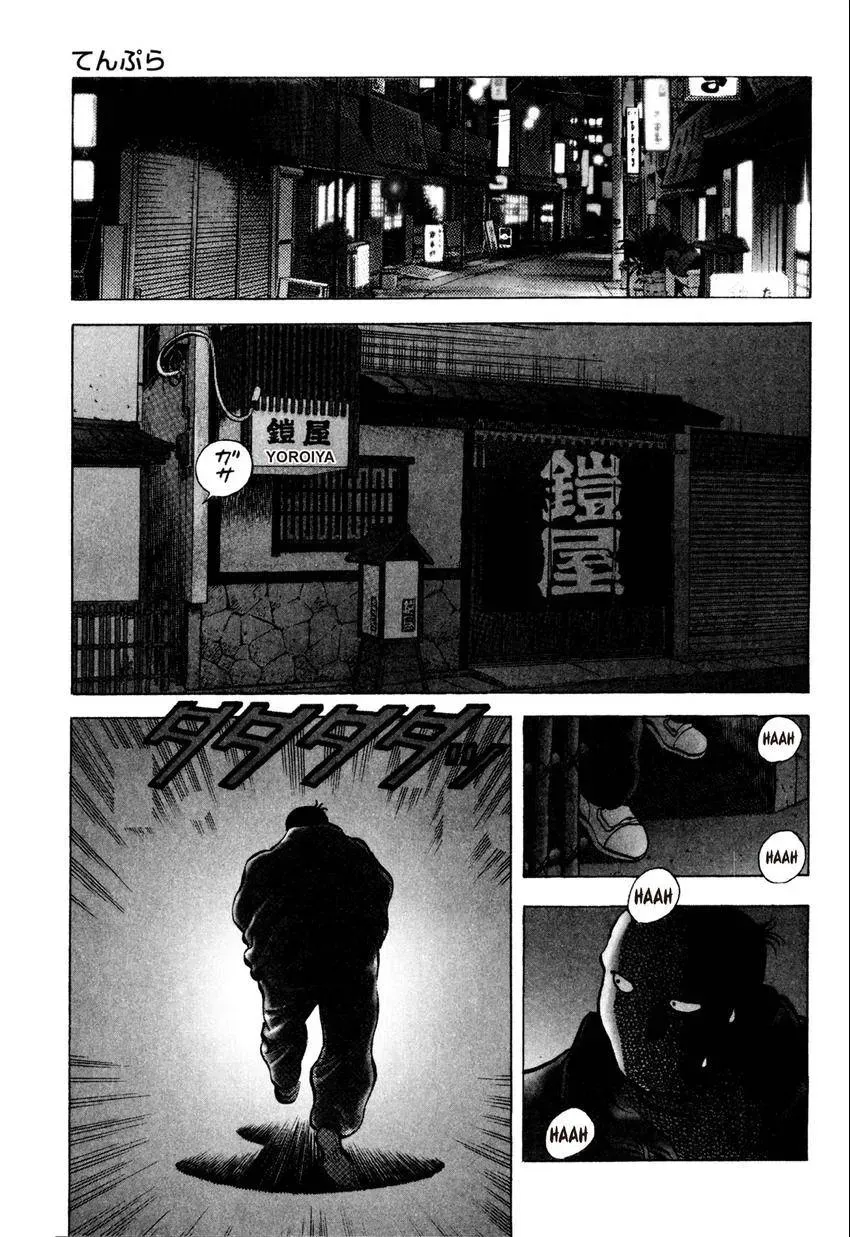 Izakaya Tantei Chapter 6 page 1 - 