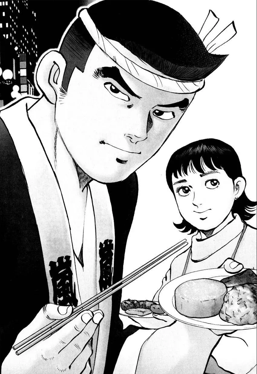 Izakaya Tantei Chapter 6 page 2 - 