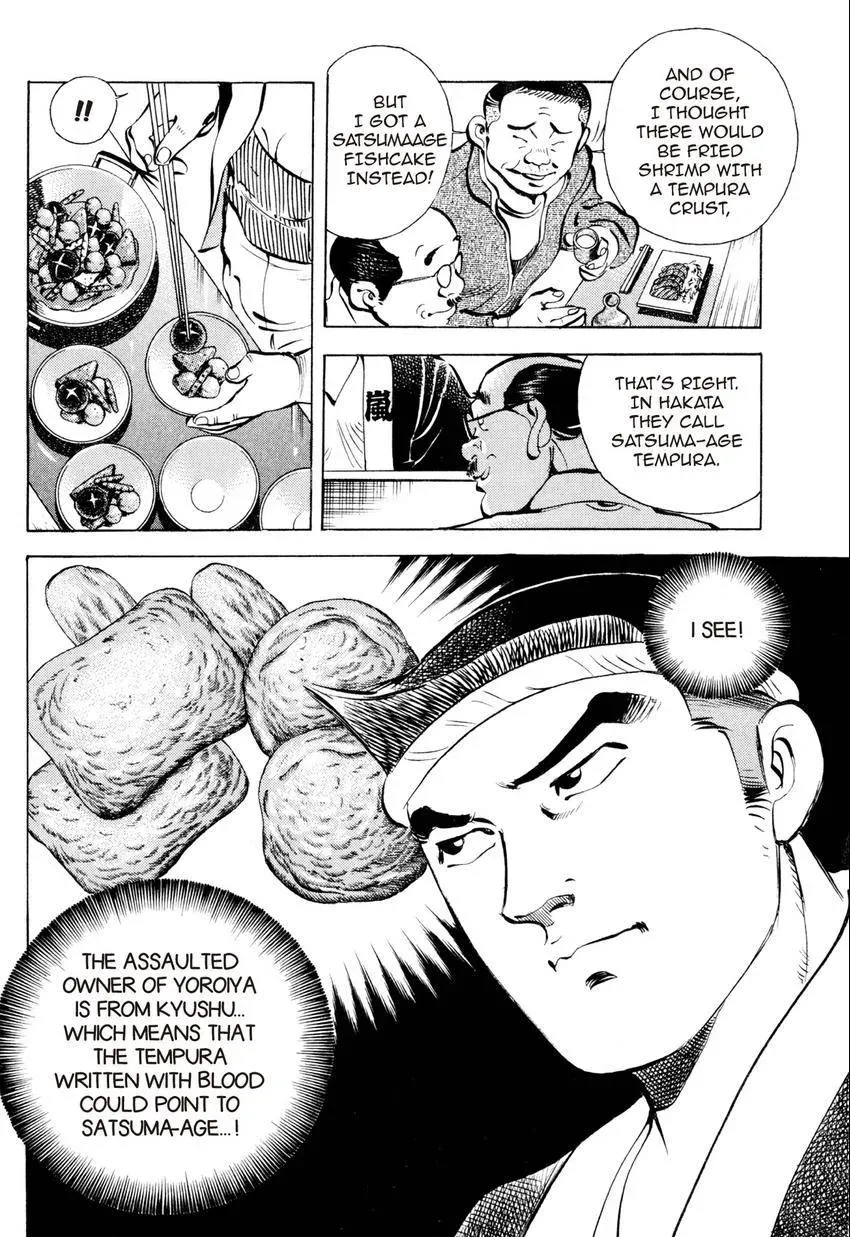 Izakaya Tantei Chapter 6 page 12 - 