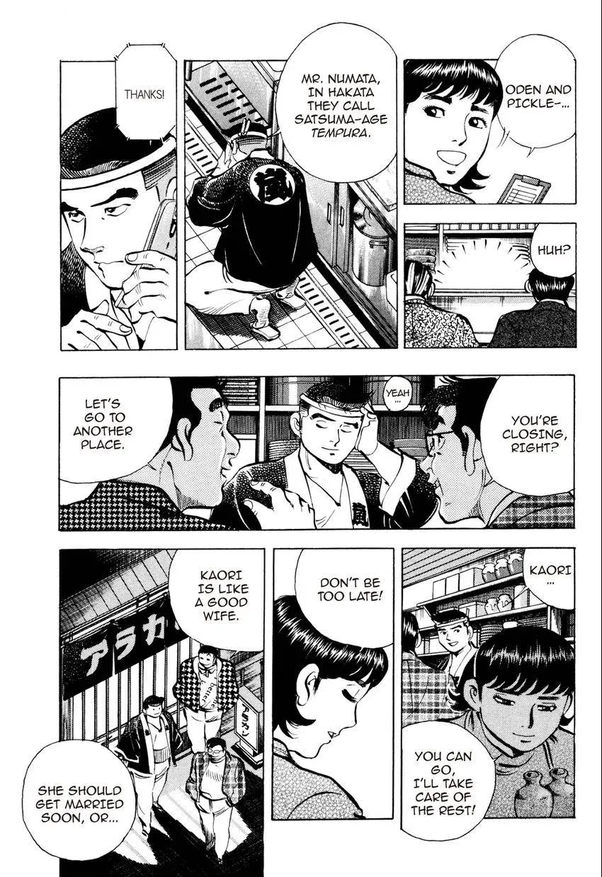Izakaya Tantei Chapter 6 page 13 - 