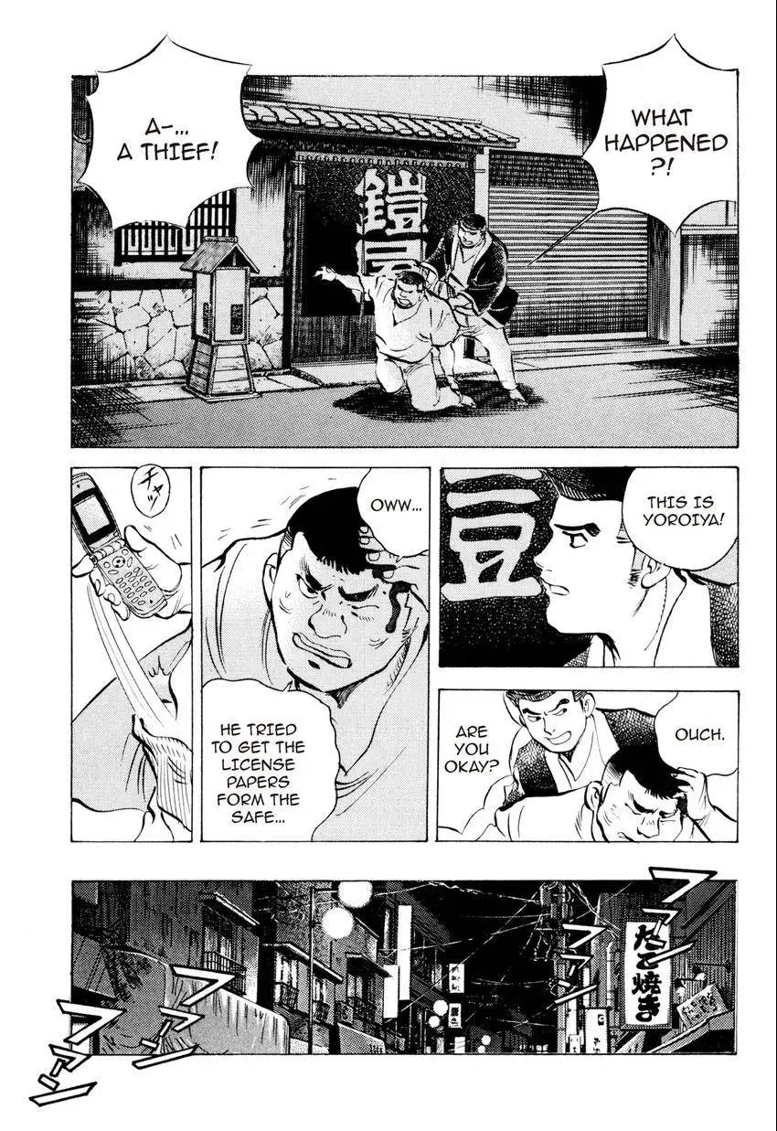 Izakaya Tantei Chapter 6 page 15 - 