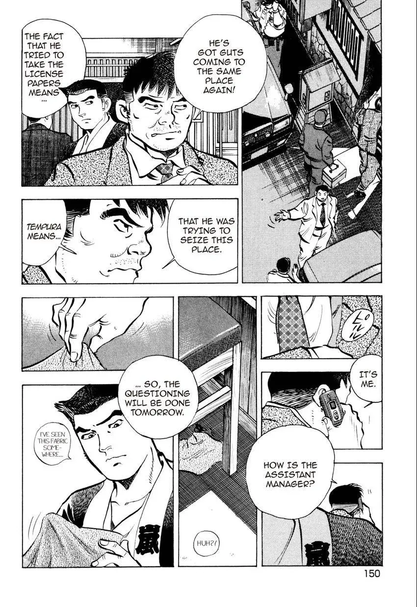 Izakaya Tantei Chapter 6 page 16 - 