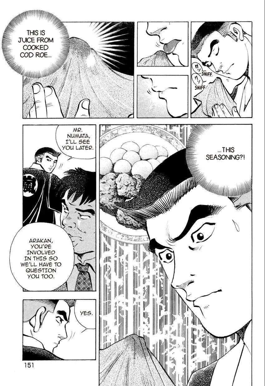 Izakaya Tantei Chapter 6 page 17 - 