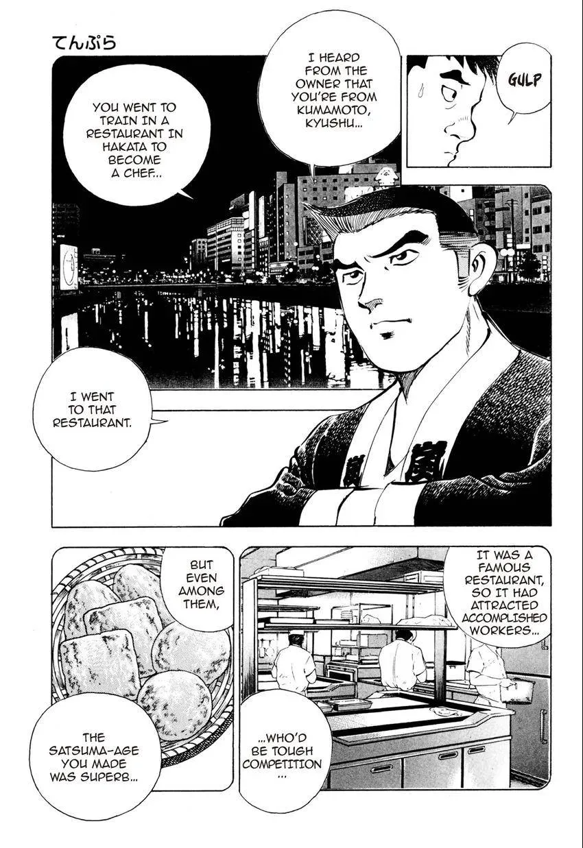 Izakaya Tantei Chapter 6 page 19 - 