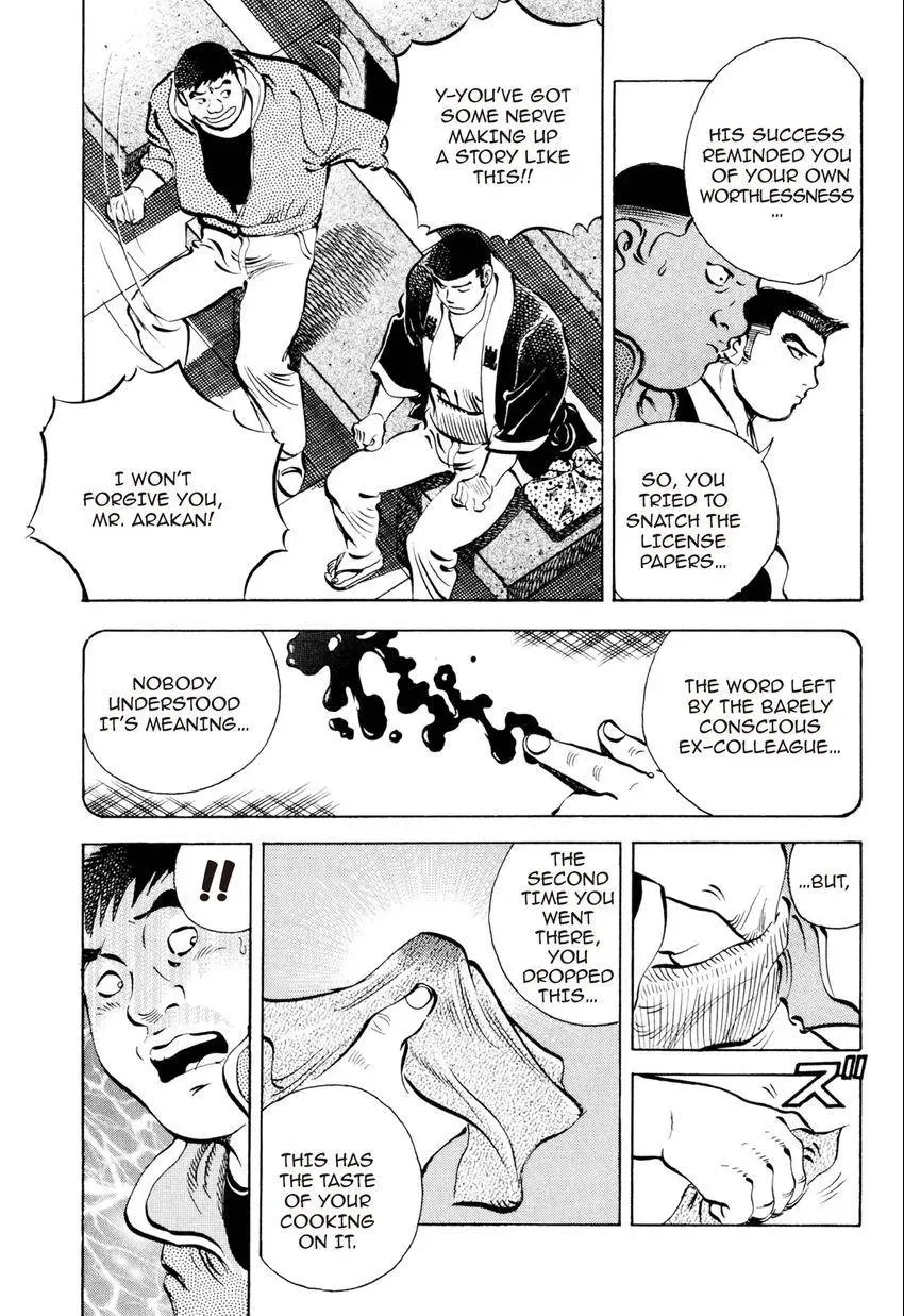 Izakaya Tantei Chapter 6 page 21 - 