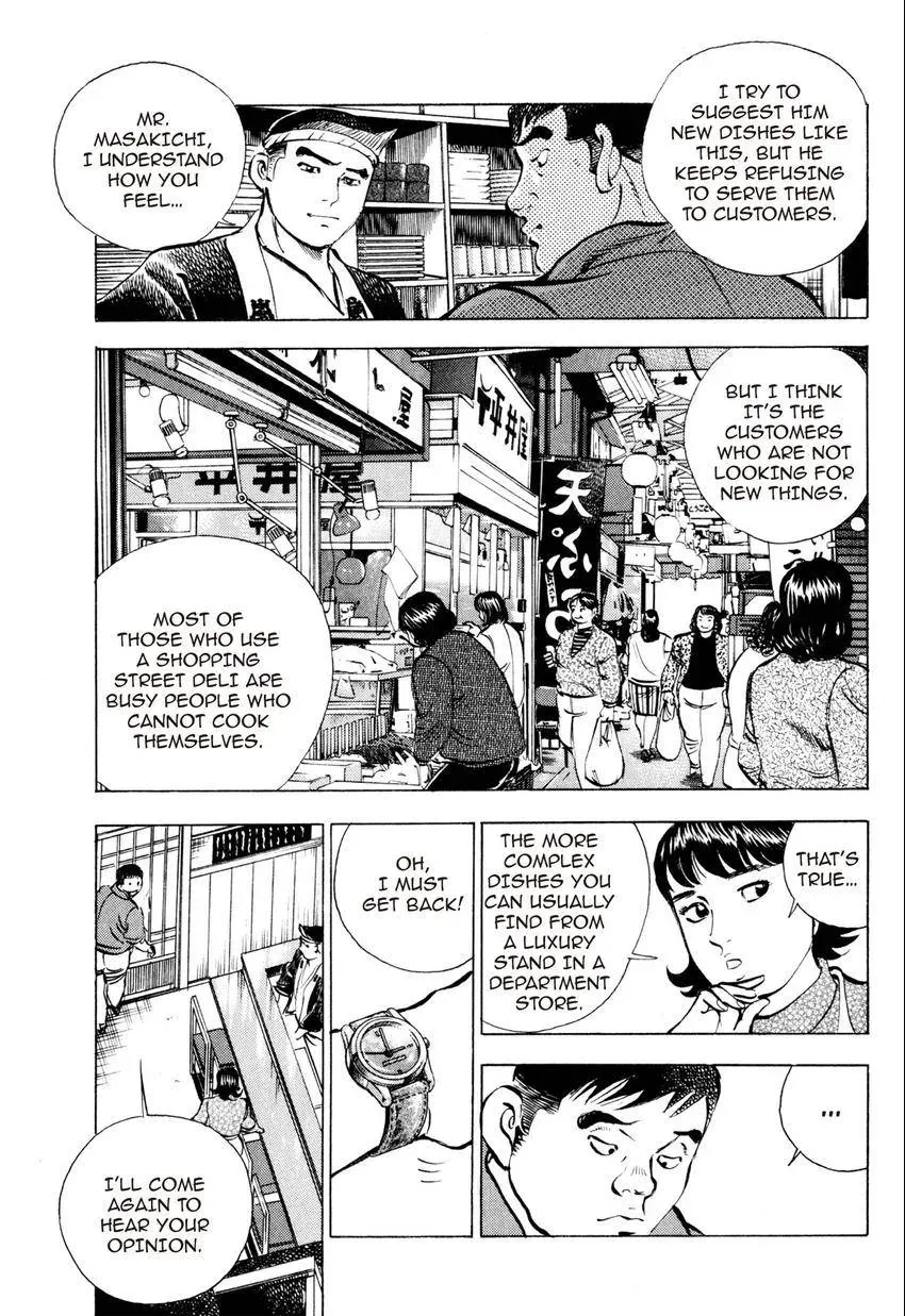 Izakaya Tantei Chapter 6 page 9 - 