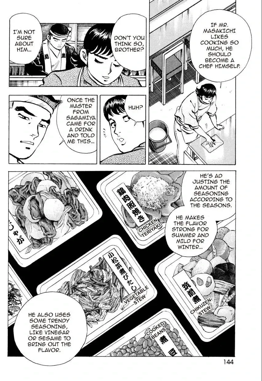 Izakaya Tantei Chapter 6 page 10 - 