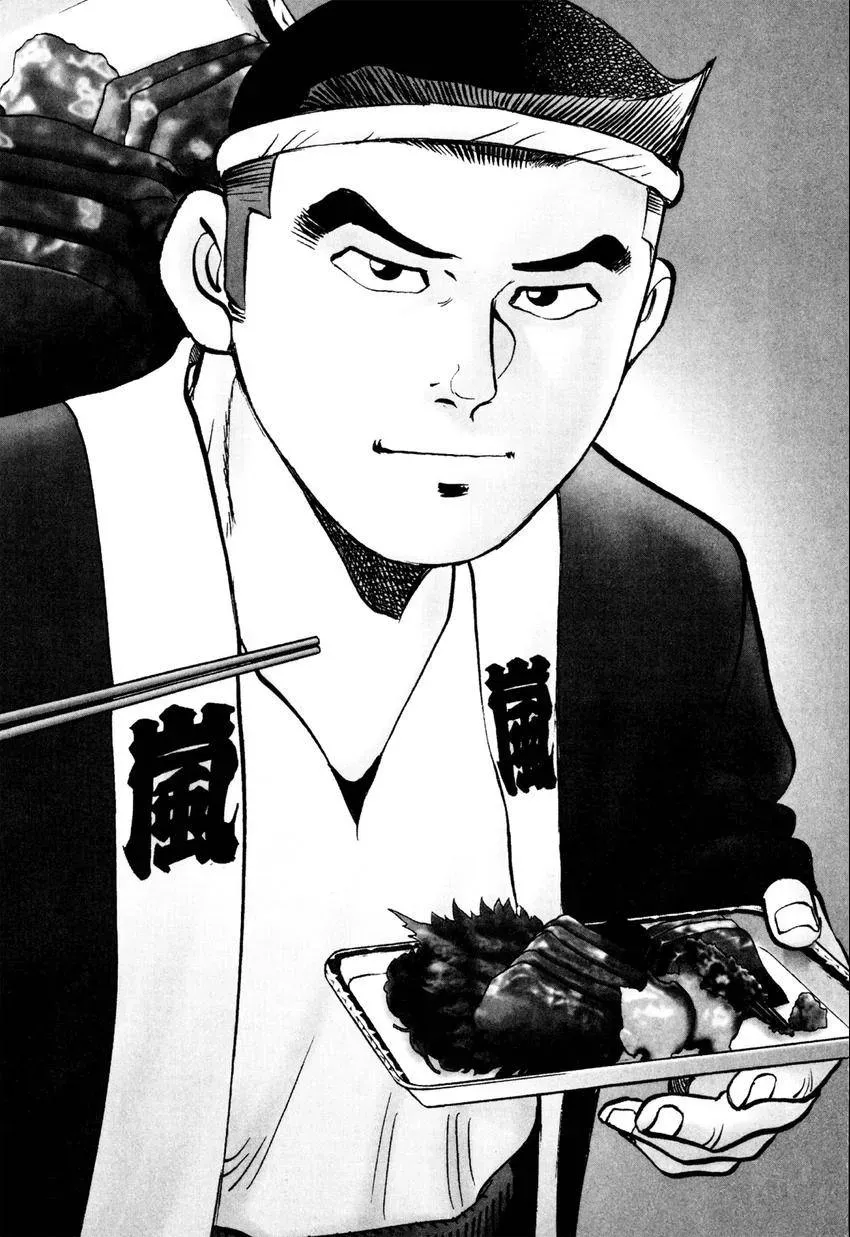 Izakaya Tantei Chapter 7 page 2 - 