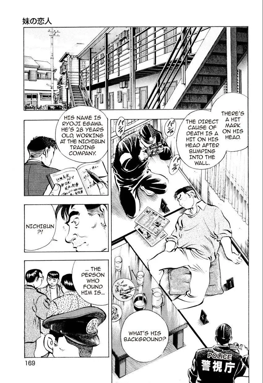 Izakaya Tantei Chapter 7 page 11 - 