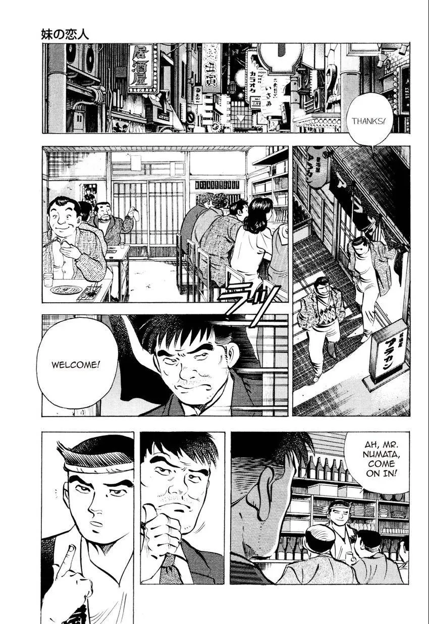 Izakaya Tantei Chapter 7 page 13 - 