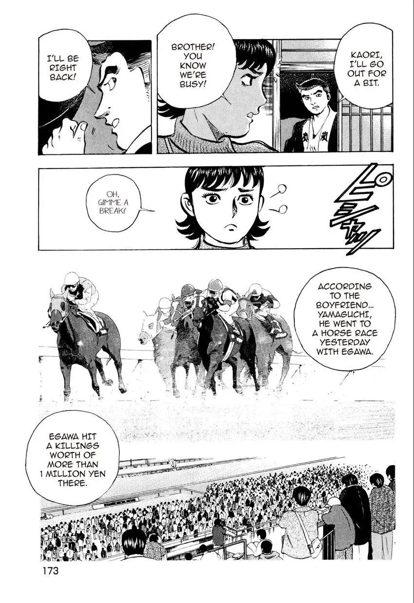 Izakaya Tantei Chapter 7 page 15 - 