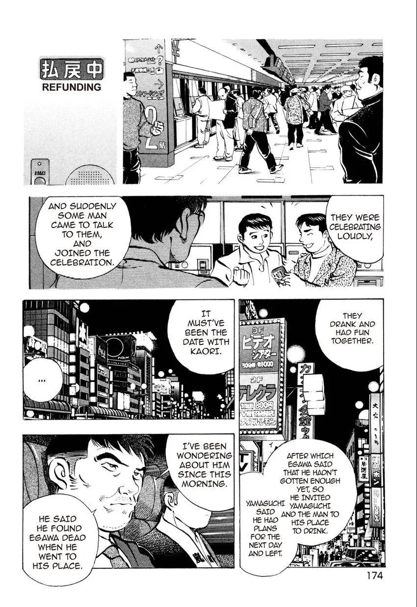Izakaya Tantei Chapter 7 page 16 - 