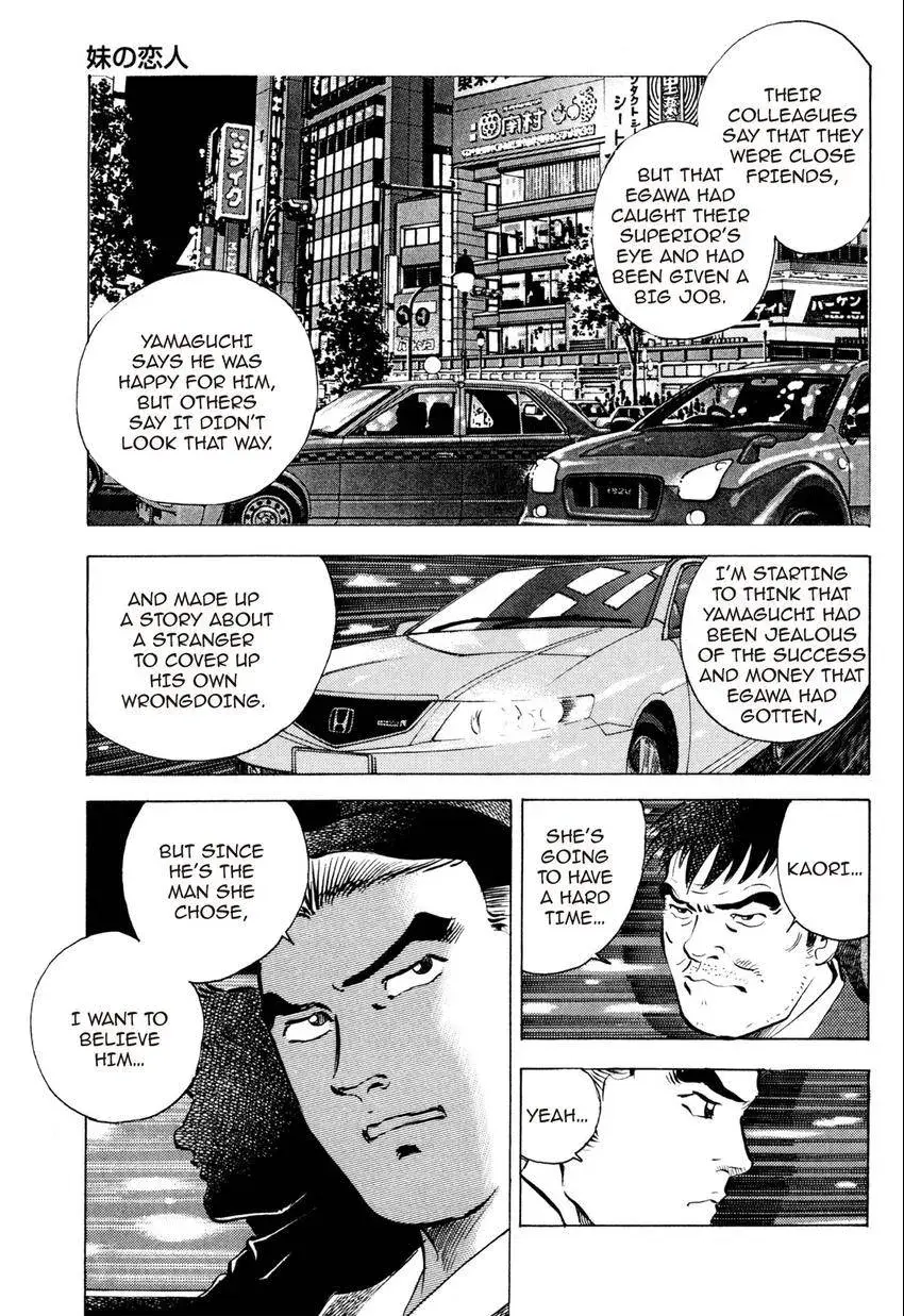Izakaya Tantei Chapter 7 page 17 - 
