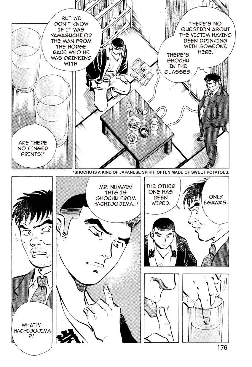 Izakaya Tantei Chapter 7 page 18 - 