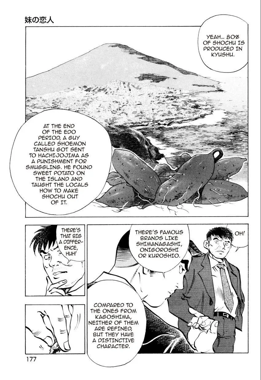 Izakaya Tantei Chapter 7 page 19 - 