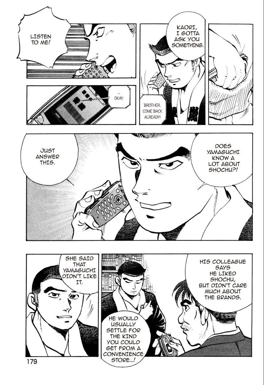 Izakaya Tantei Chapter 7 page 21 - 