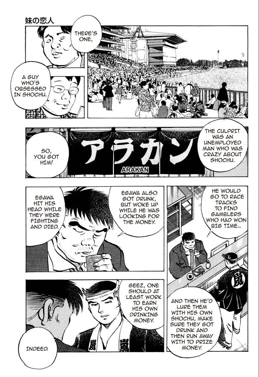 Izakaya Tantei Chapter 7 page 23 - 