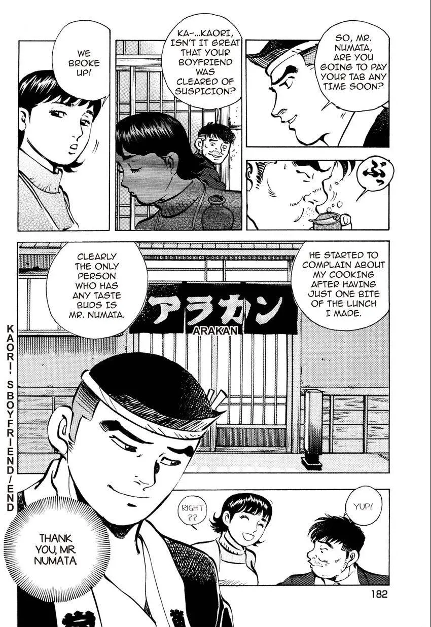 Izakaya Tantei Chapter 7 page 24 - 