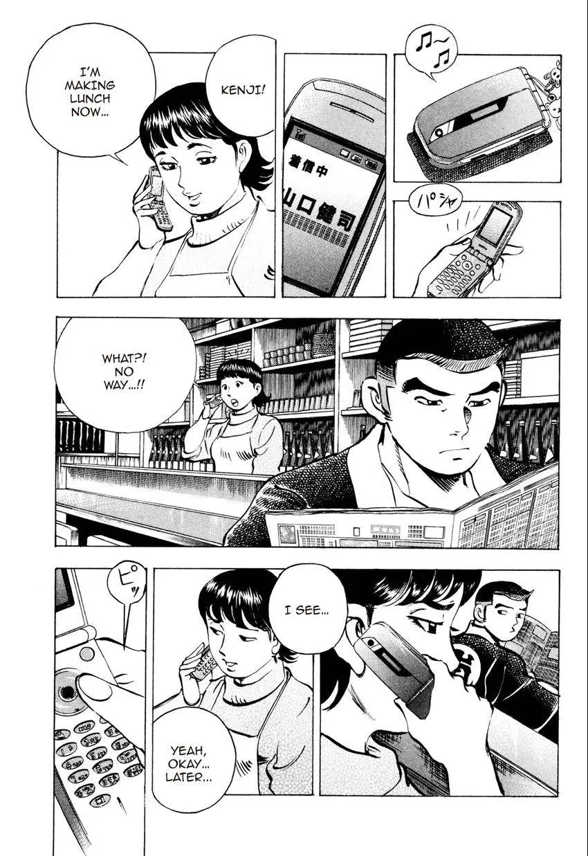 Izakaya Tantei Chapter 7 page 5 - 