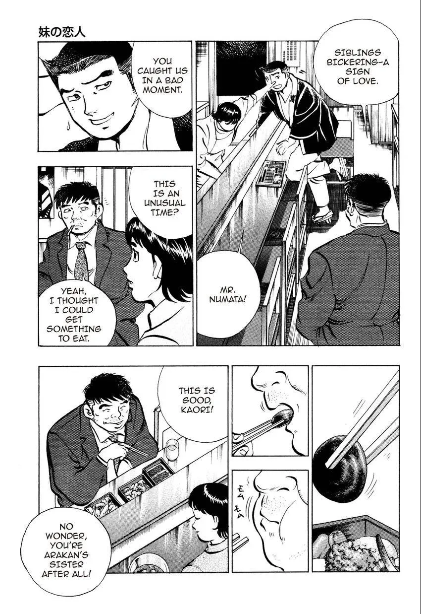 Izakaya Tantei Chapter 7 page 7 - 