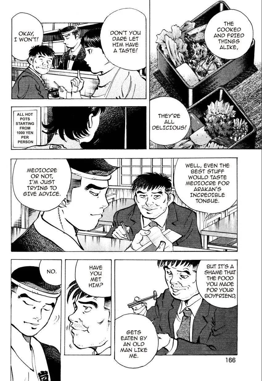 Izakaya Tantei Chapter 7 page 8 - 
