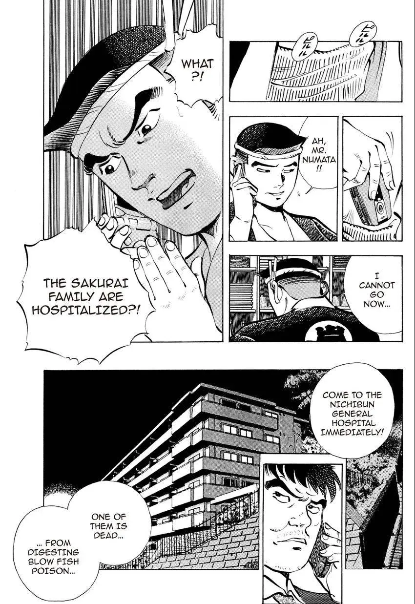 Izakaya Tantei Chapter 8 page 11 - 