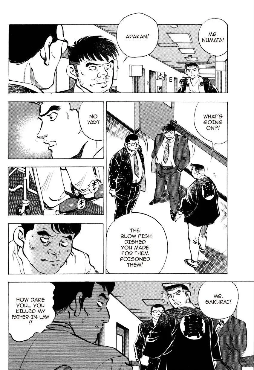 Izakaya Tantei Chapter 8 page 12 - 