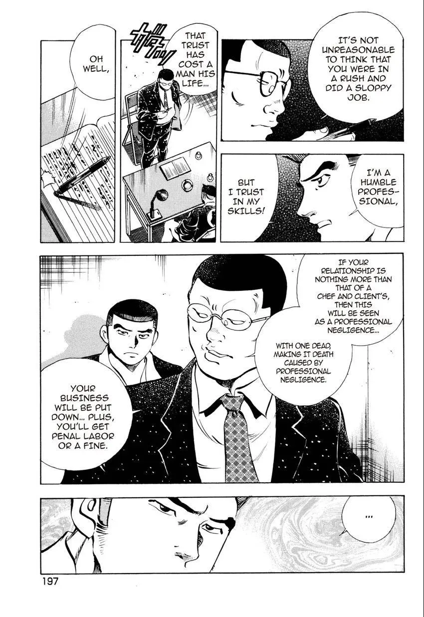 Izakaya Tantei Chapter 8 page 15 - 
