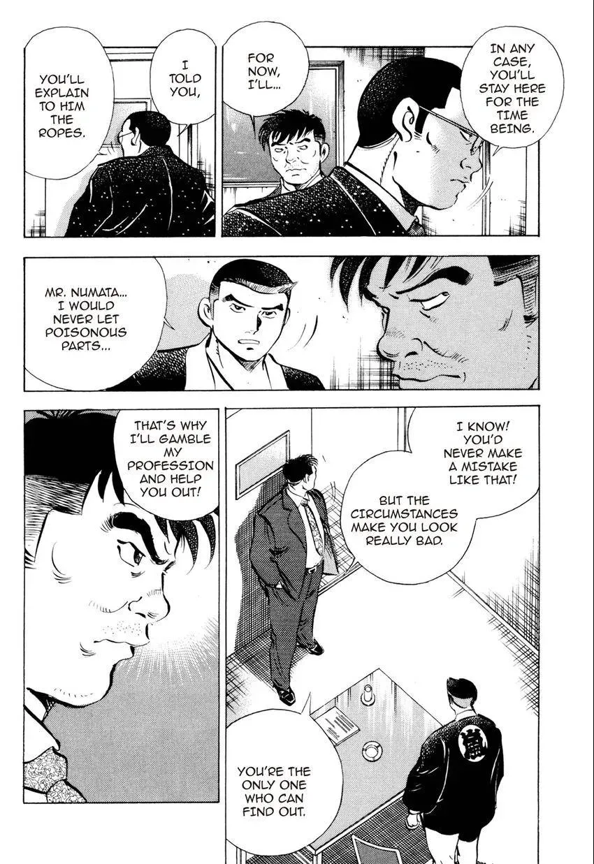 Izakaya Tantei Chapter 8 page 16 - 