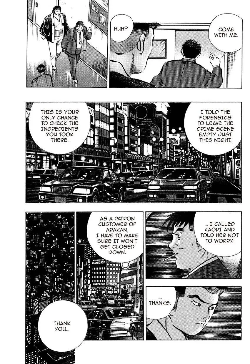Izakaya Tantei Chapter 8 page 17 - 