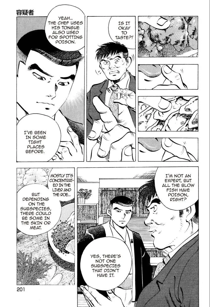 Izakaya Tantei Chapter 8 page 19 - 