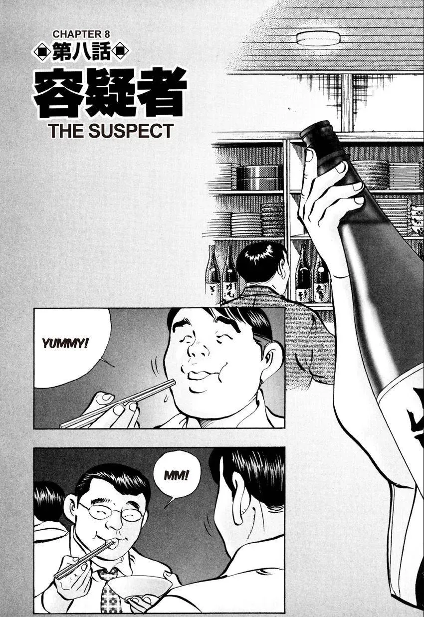 Izakaya Tantei Chapter 8 page 3 - 