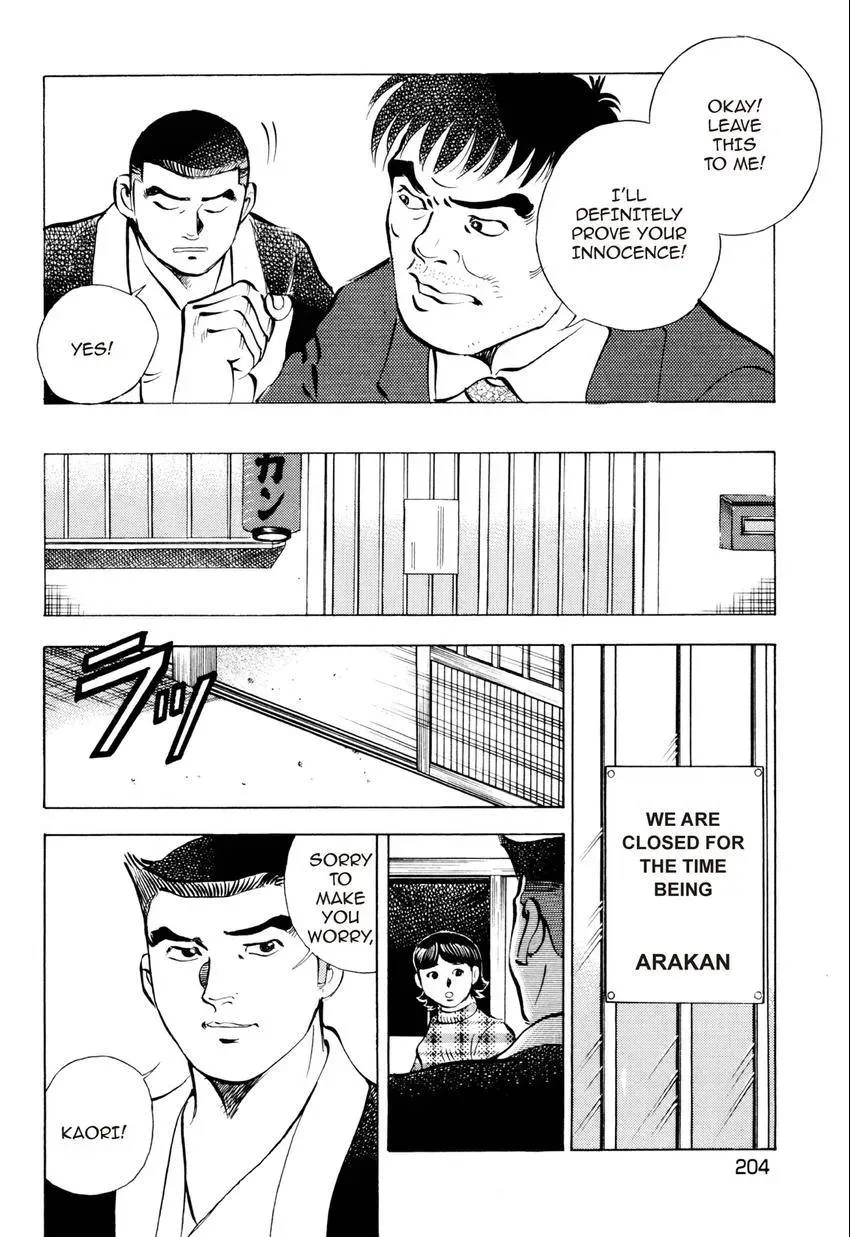 Izakaya Tantei Chapter 8 page 22 - 