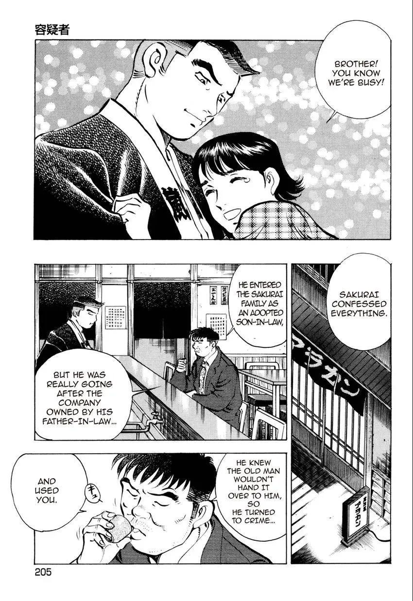 Izakaya Tantei Chapter 8 page 23 - 
