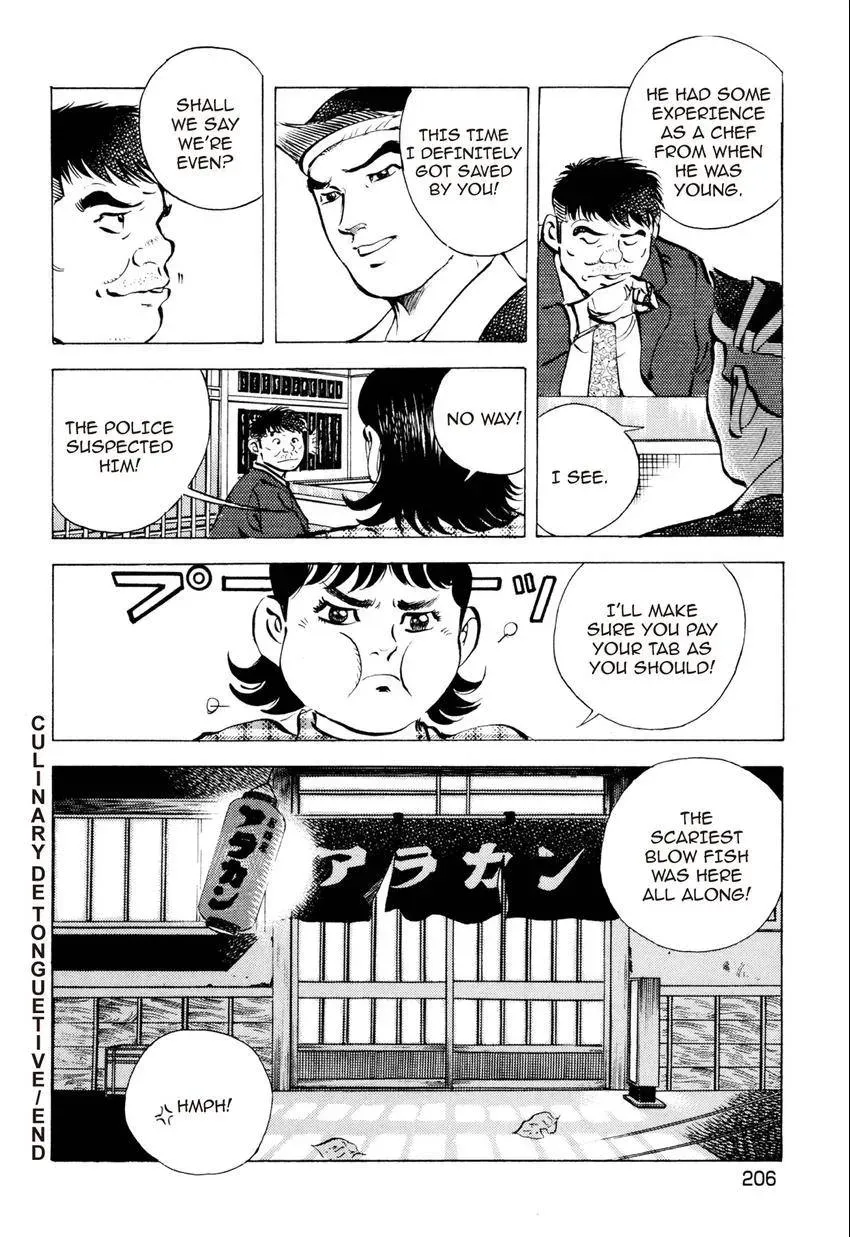 Izakaya Tantei Chapter 8 page 24 - 