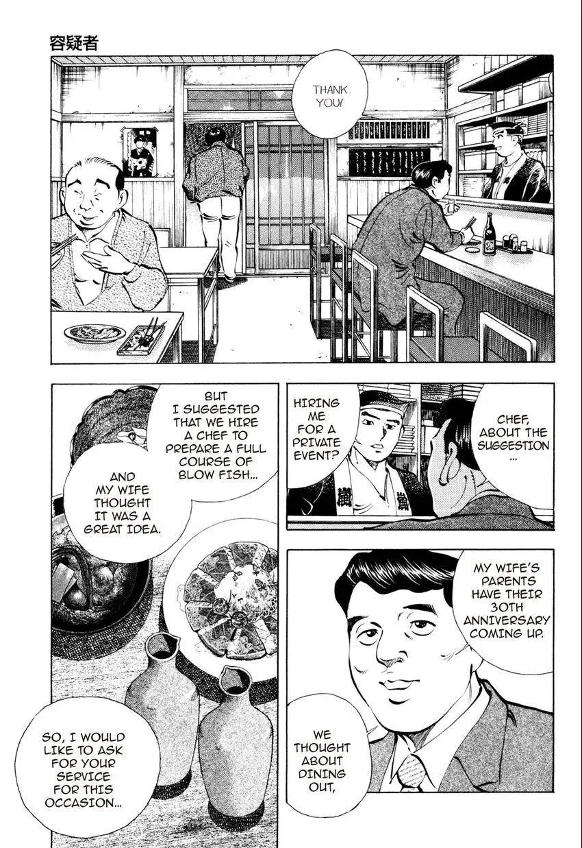 Izakaya Tantei Chapter 8 page 5 - 