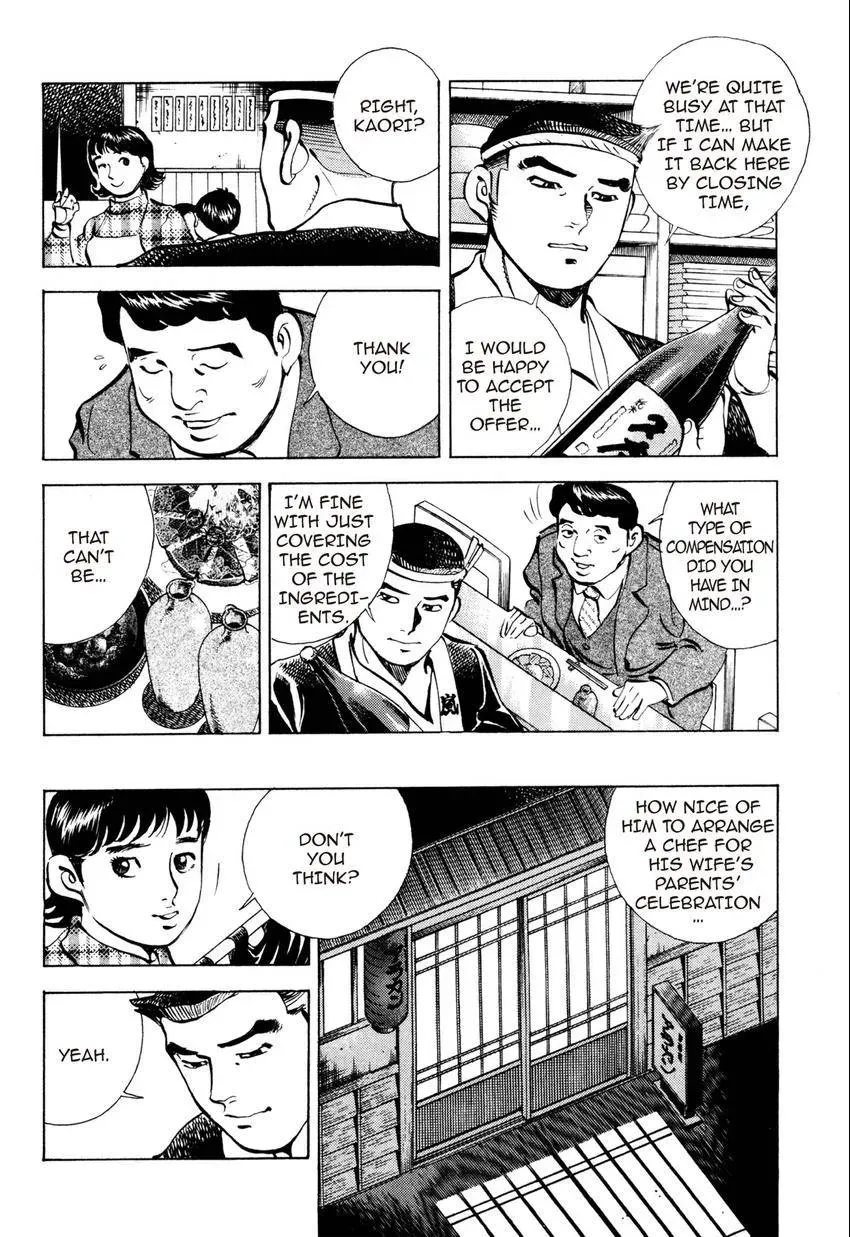 Izakaya Tantei Chapter 8 page 6 - 