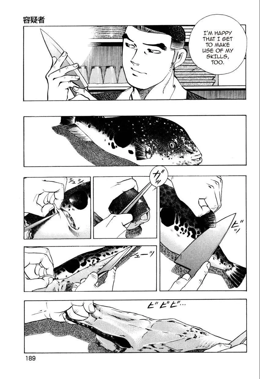 Izakaya Tantei Chapter 8 page 7 - 