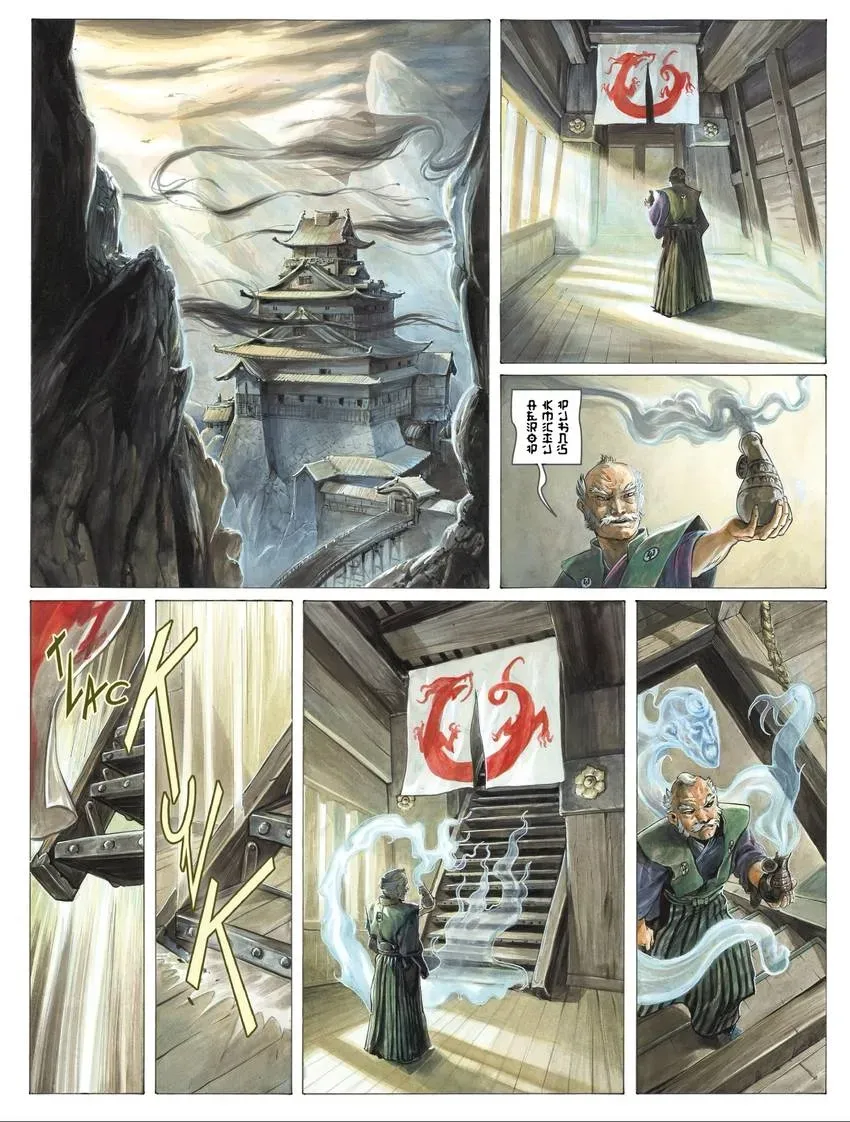 Izuna Chapter 4 page 17 - 