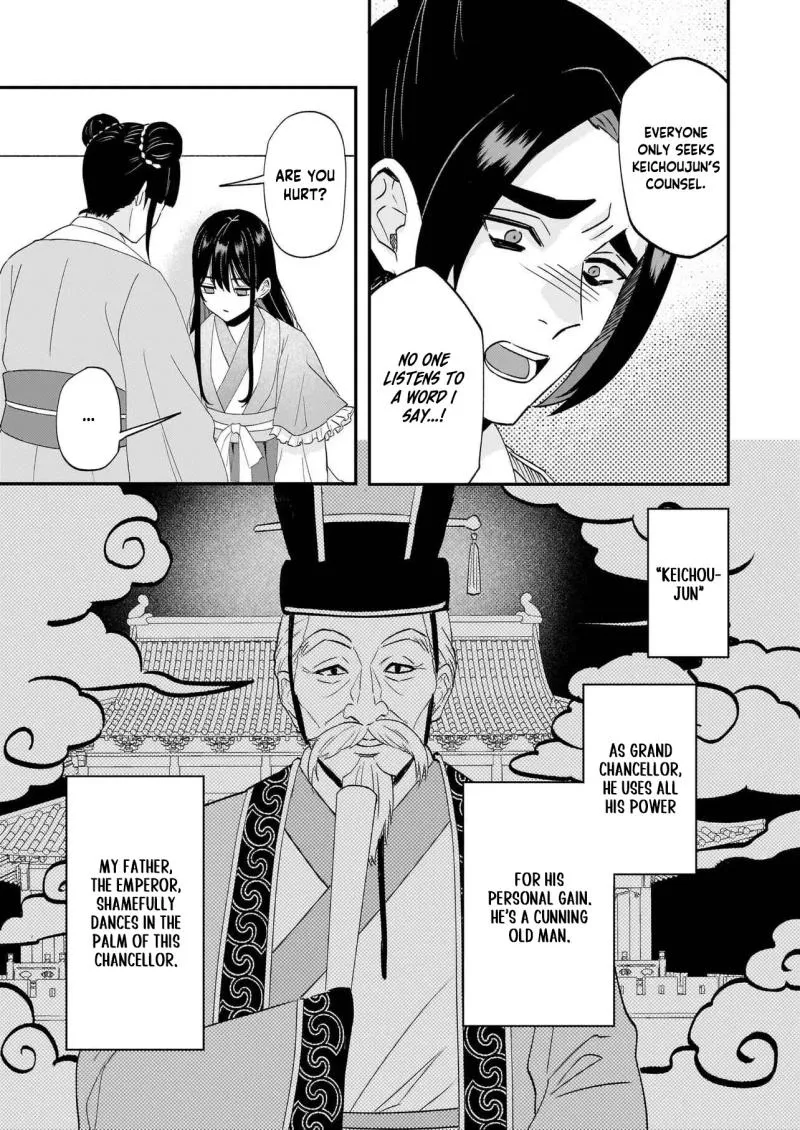 Izure Keikoku Akujo to Yobareru Miya Onna wa, Hiya Tei no Aishihi Chapter 1 page 11 - 